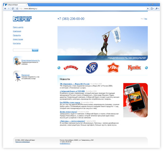 www.sibbereg.ru