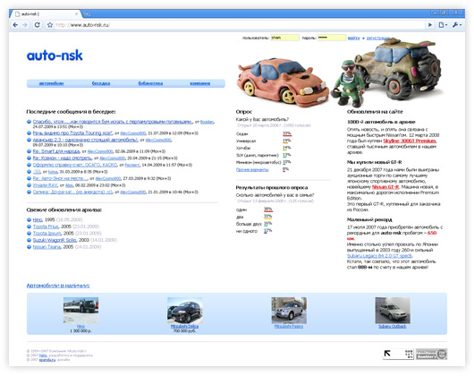 Auto-nsk